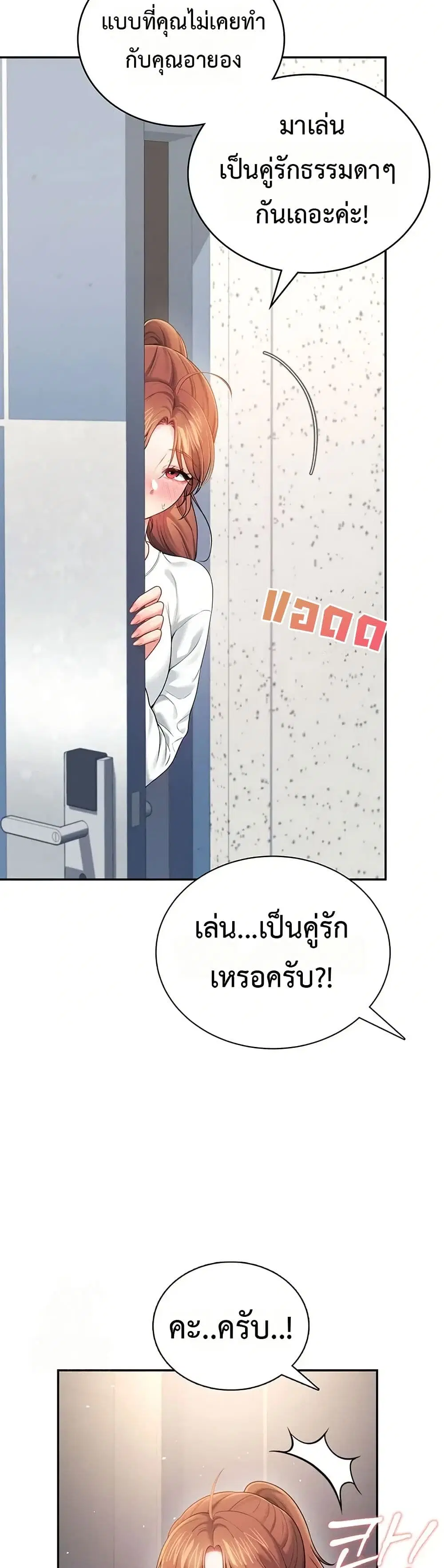 Wireless Touch ตอนที่ 81 — หน้า 20 จาก 51