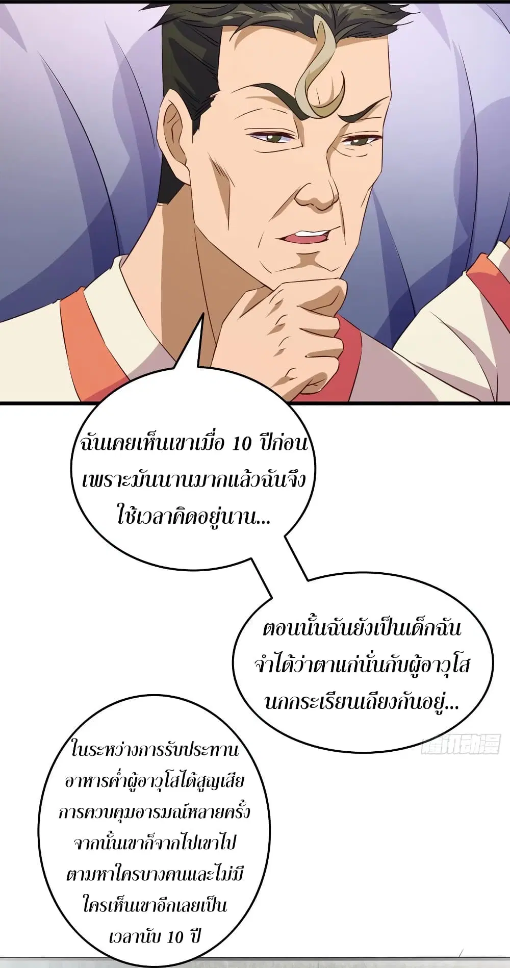 Super Harem Card ตอนที่ 58 — หน้า 33 จาก 39