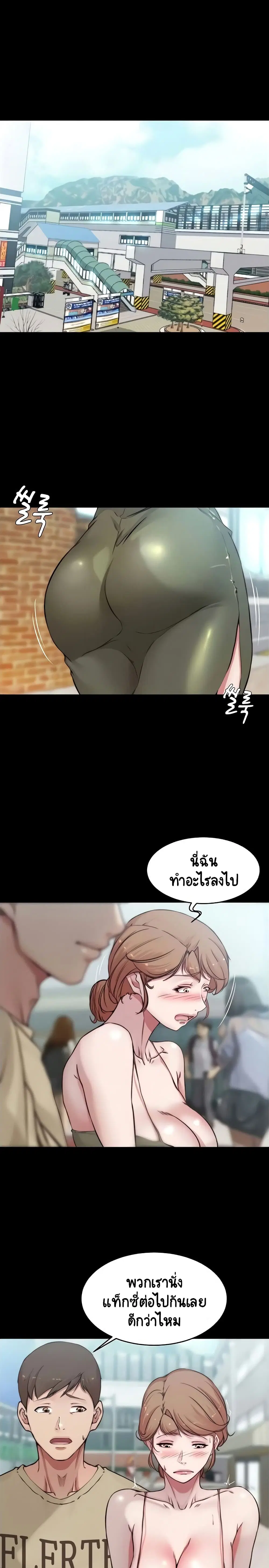 Panty Note ตอนที่ 60 — หน้า 14 จาก 20