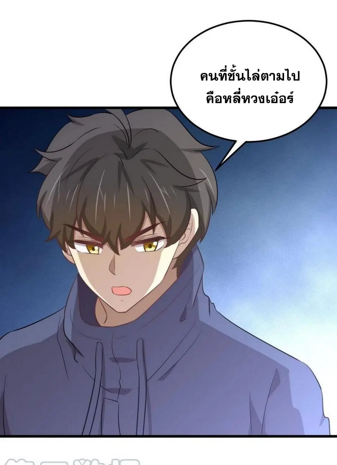 Immortal Swordsman in the Reverse World ตอนที่ 209 — หน้า 13 จาก 34