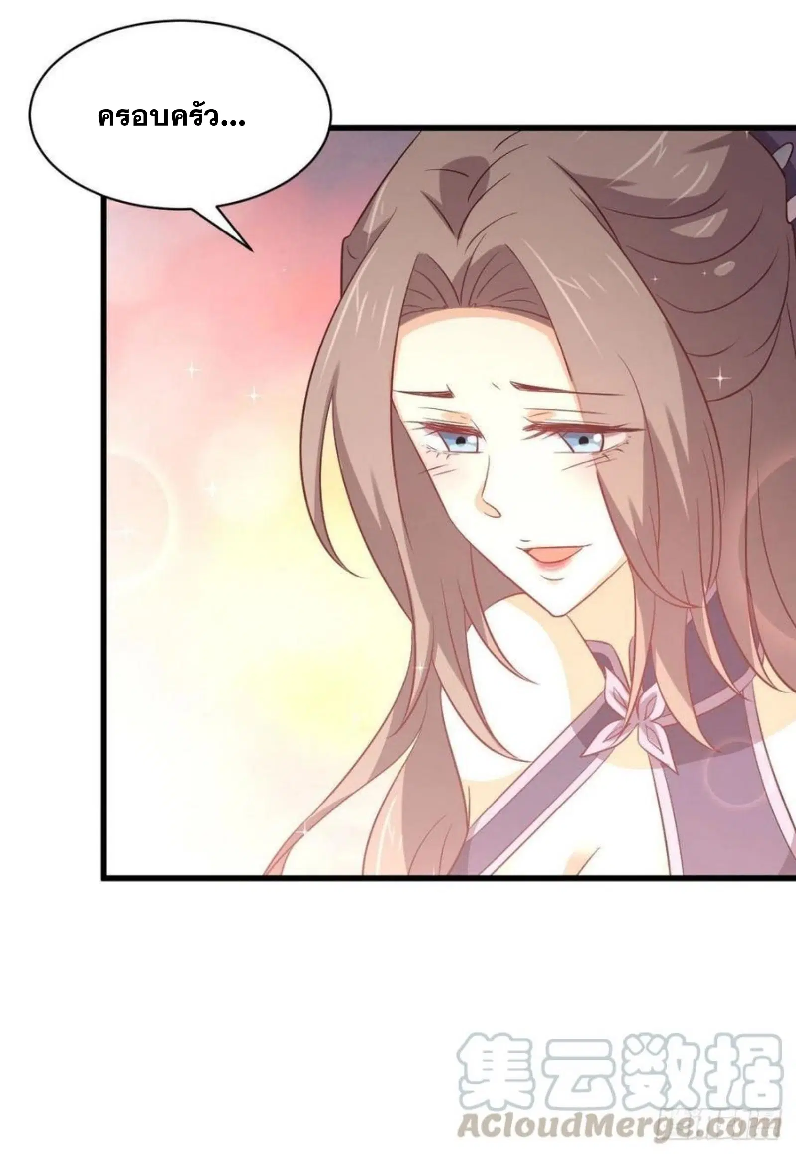 Immortal Swordsman in the Reverse World ตอนที่ 171 — หน้า 18 จาก 41