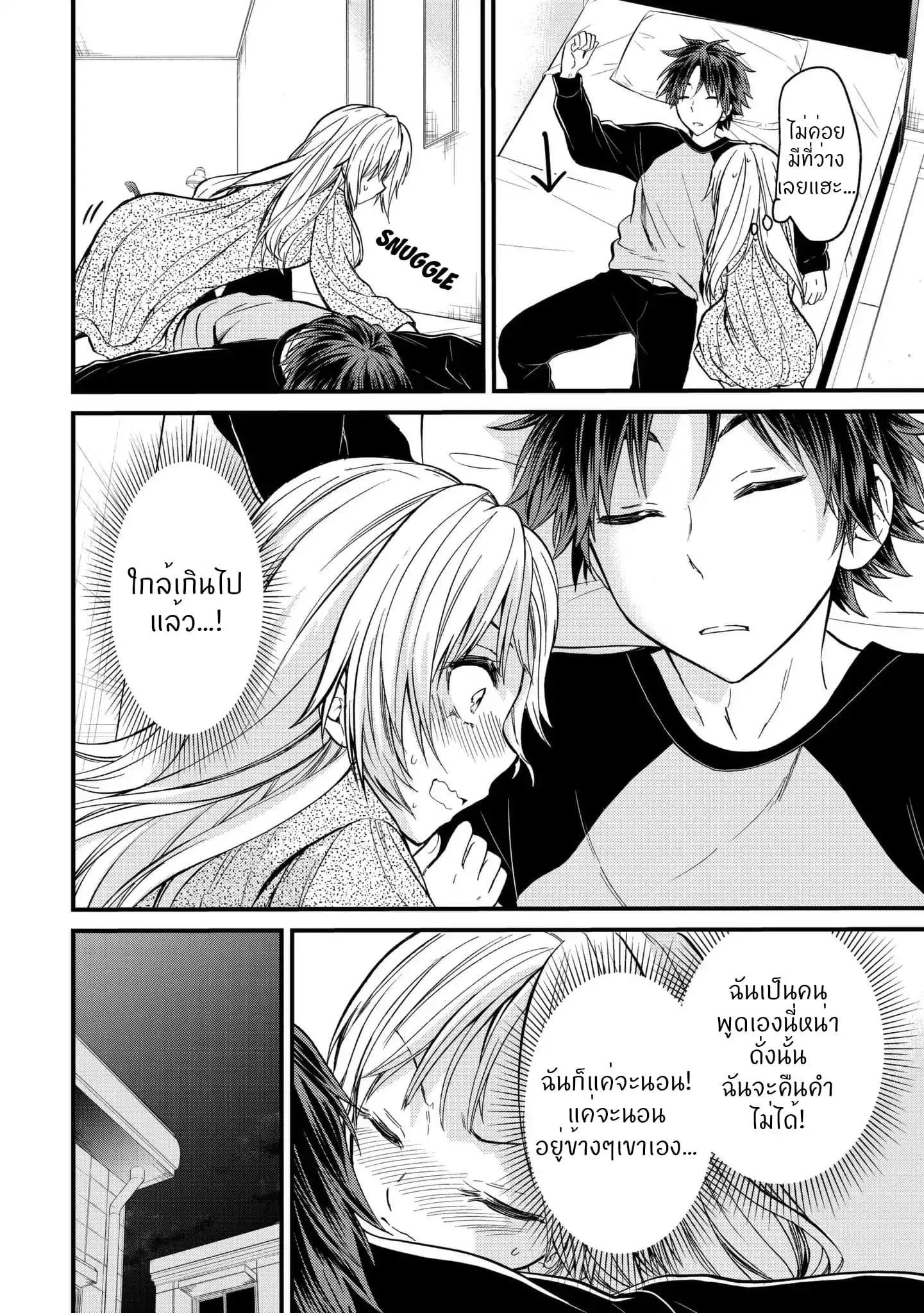Ojousama no Shimobe ตอนที่ 8 — หน้า 17 จาก 22