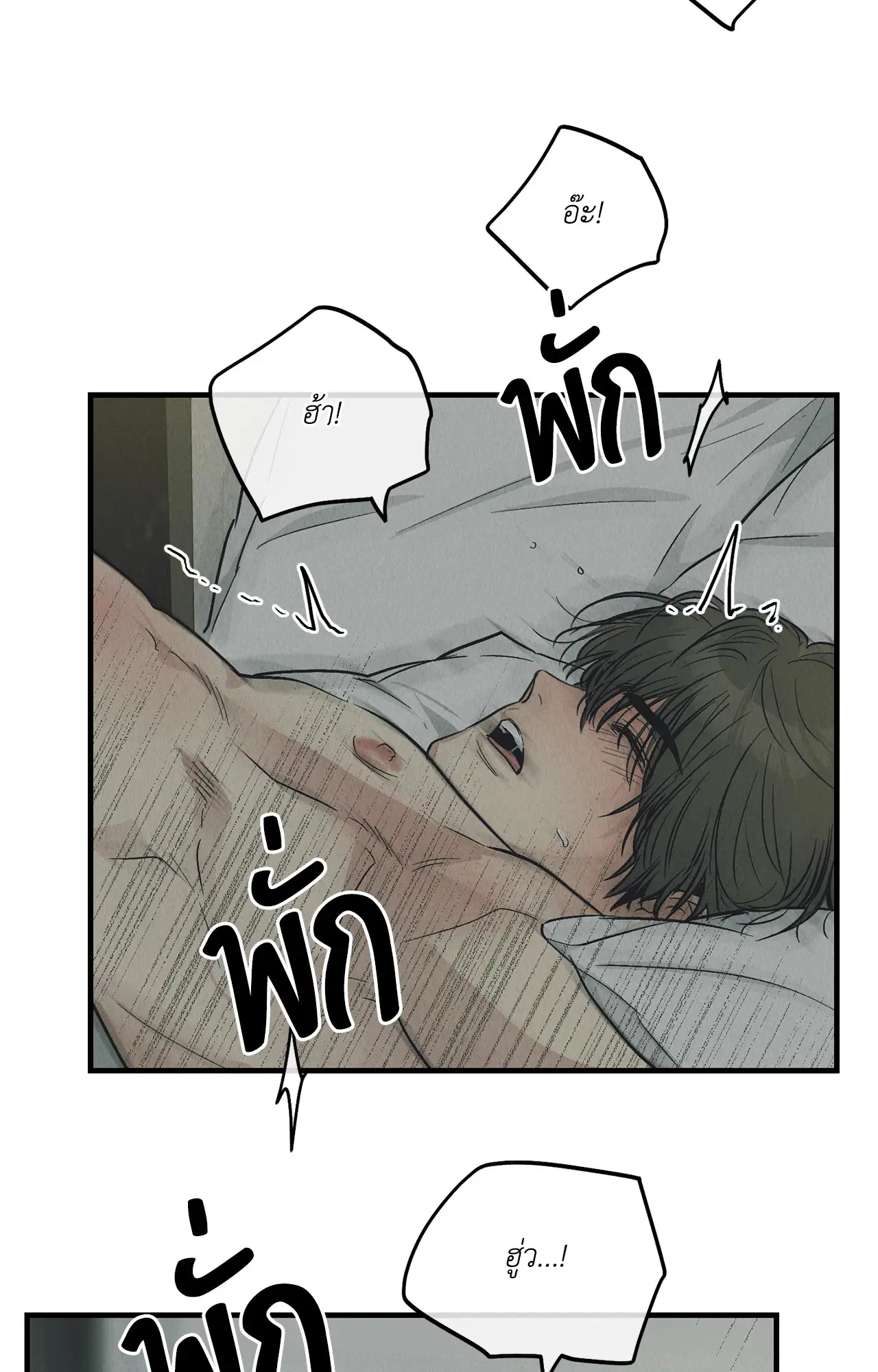 PAYBACK ตอนที่ 95.05 — หน้า 64 จาก 79