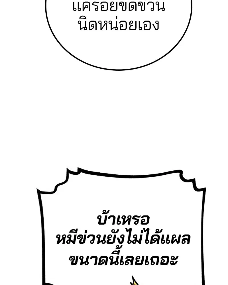 The Player ตอนที่ 168 — หน้า 35 จาก 171