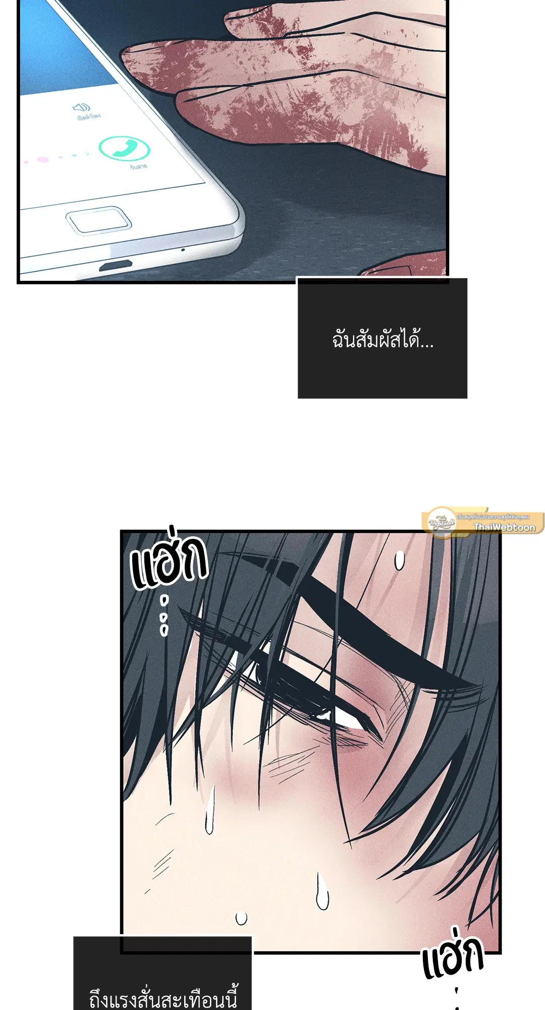 PAYBACK ตอนที่ 86 — หน้า 26 จาก 73