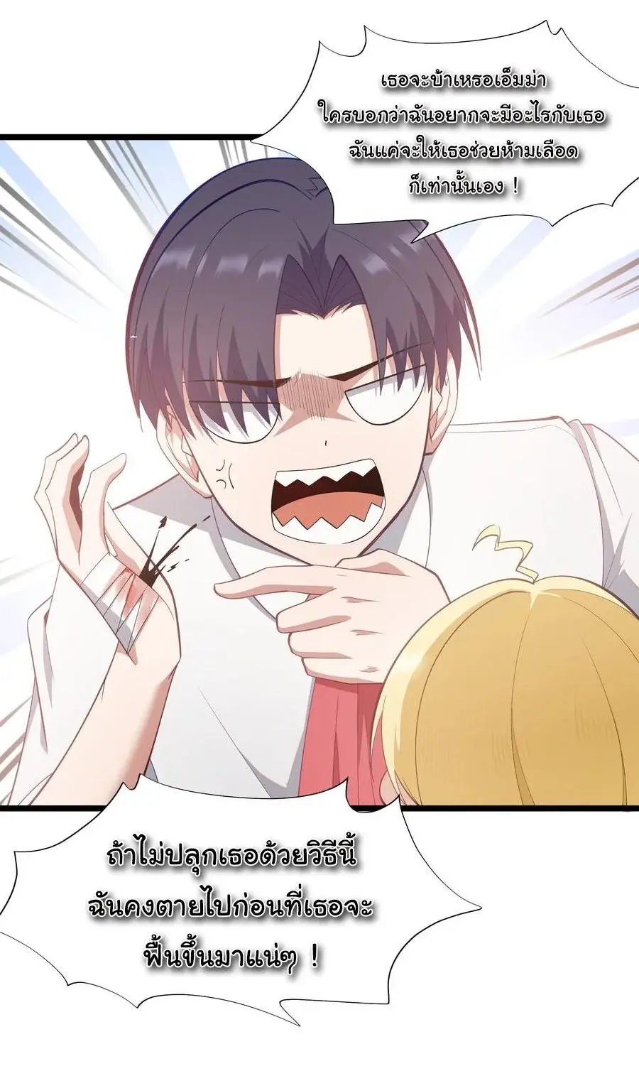 This Hero is a Money Supremacist ตอนที่ 7 — หน้า 6 จาก 61