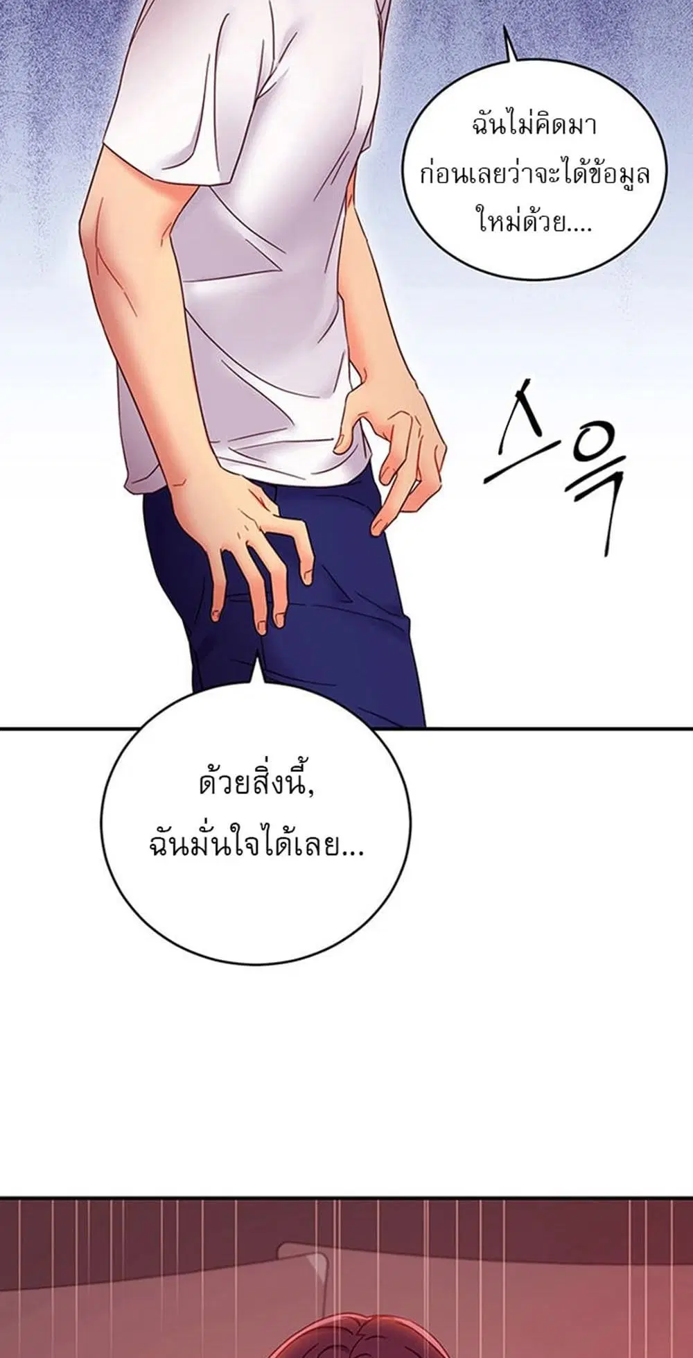 Stepmother Friends ตอนที่ 67 — หน้า 16 จาก 55