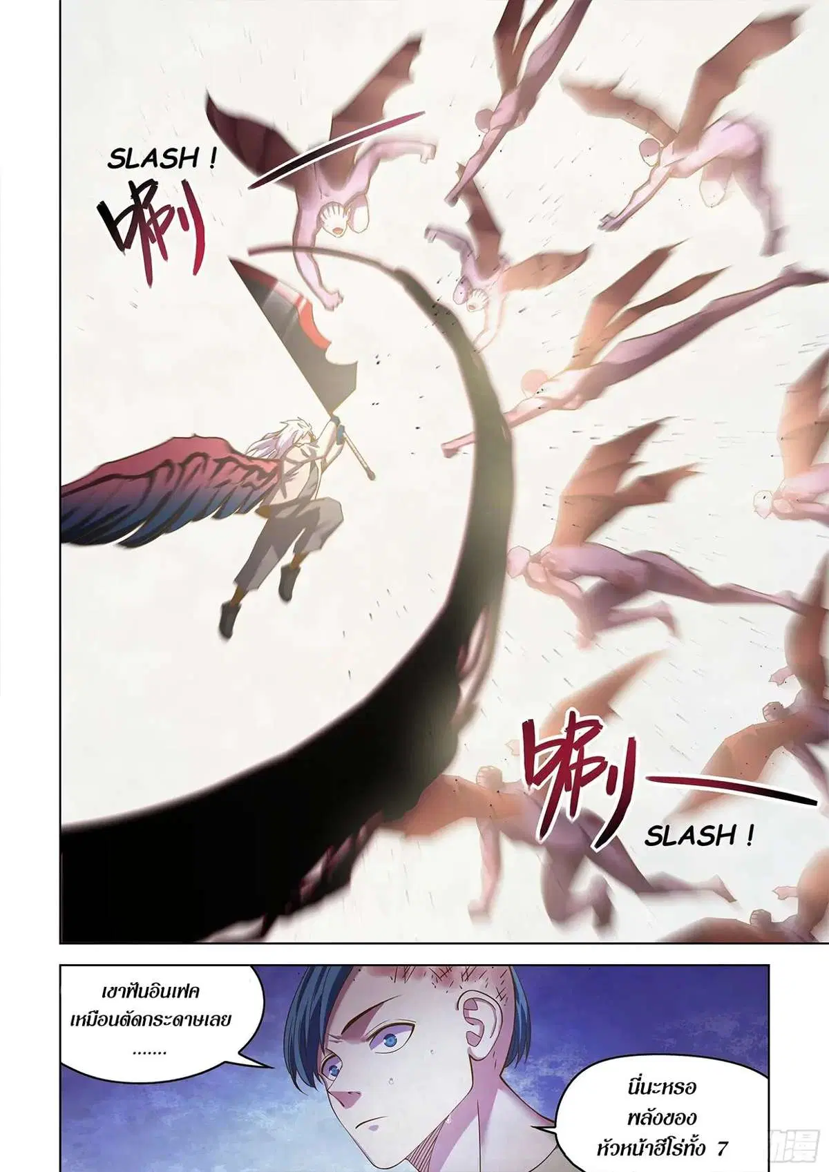 The Last Human ตอนที่ 473 — หน้า 12 จาก 20