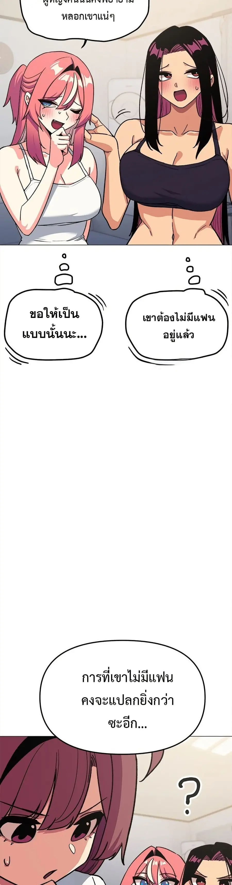 Stop Smoking ตอนที่ 53 — หน้า 23 จาก 53