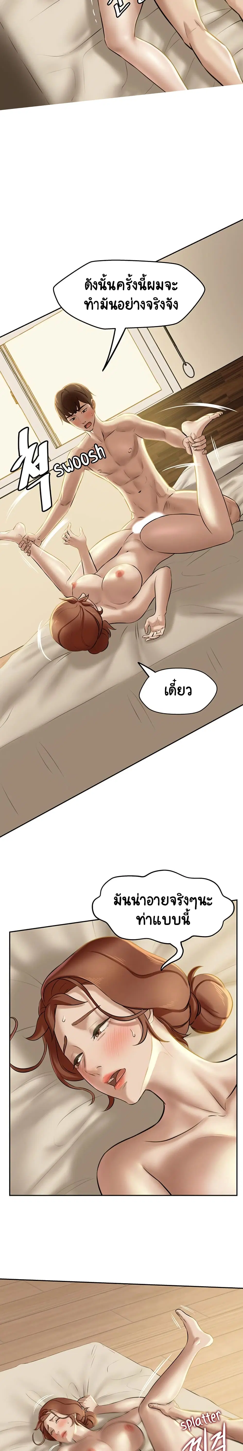 Panty Note ตอนที่ 10 — หน้า 18 จาก 20