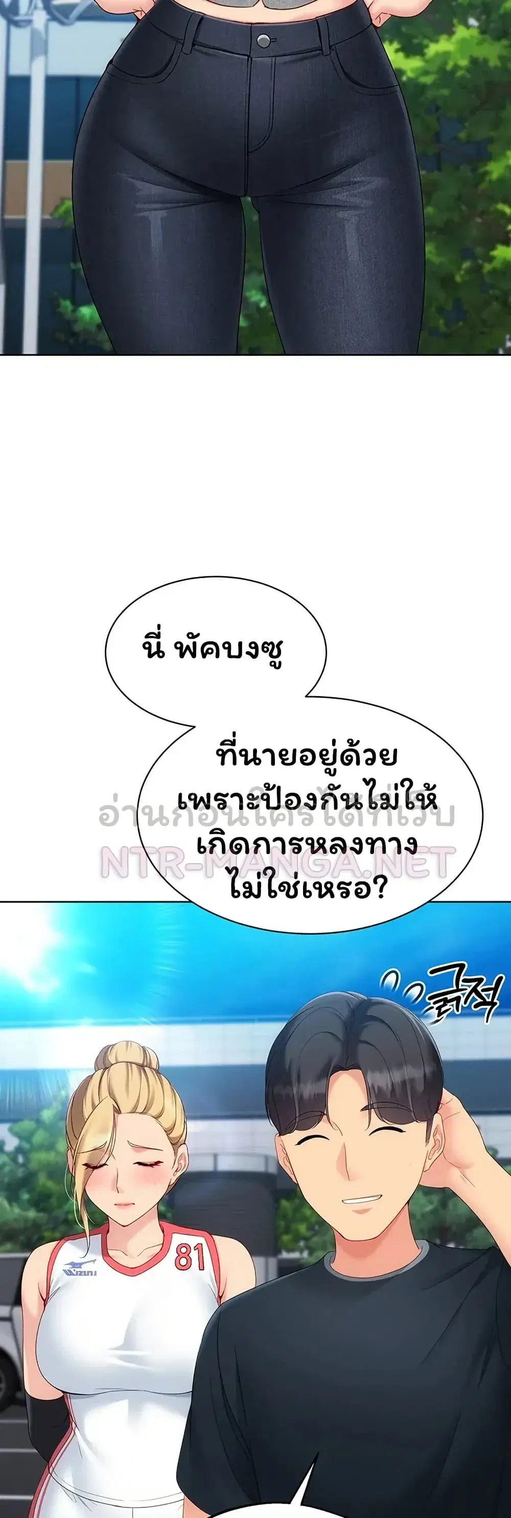 Set Up ตอนที่ 118 — หน้า 36 จาก 51