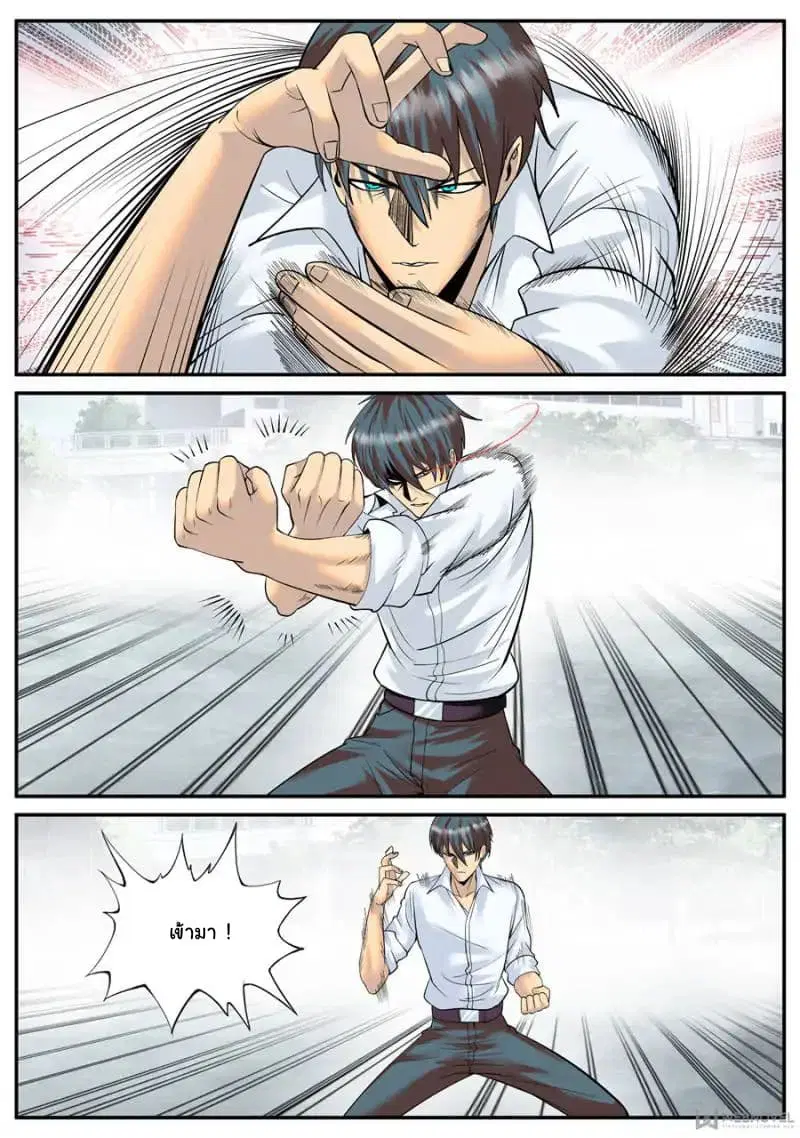 The Superb Captain in the City ตอนที่ 116 — หน้า 3 จาก 15
