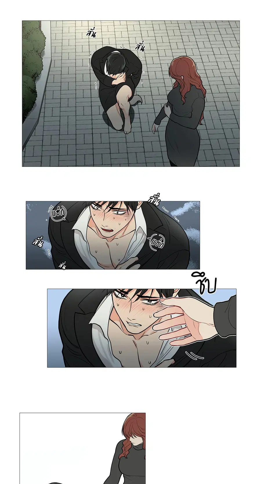 Sadistic Beauty ตอนที่ 51 — หน้า 22 จาก 27