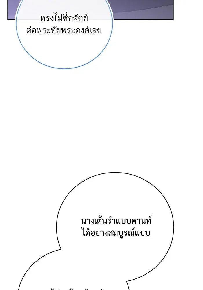 To My Husband’s Mistress ตอนที่ 29 — หน้า 11 จาก 107