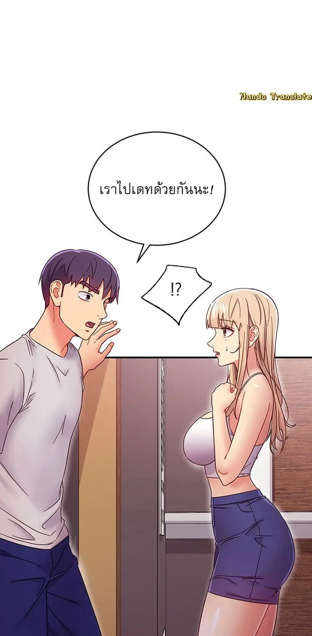 Stepmother Friends ตอนที่ 68 — หน้า 22 จาก 51