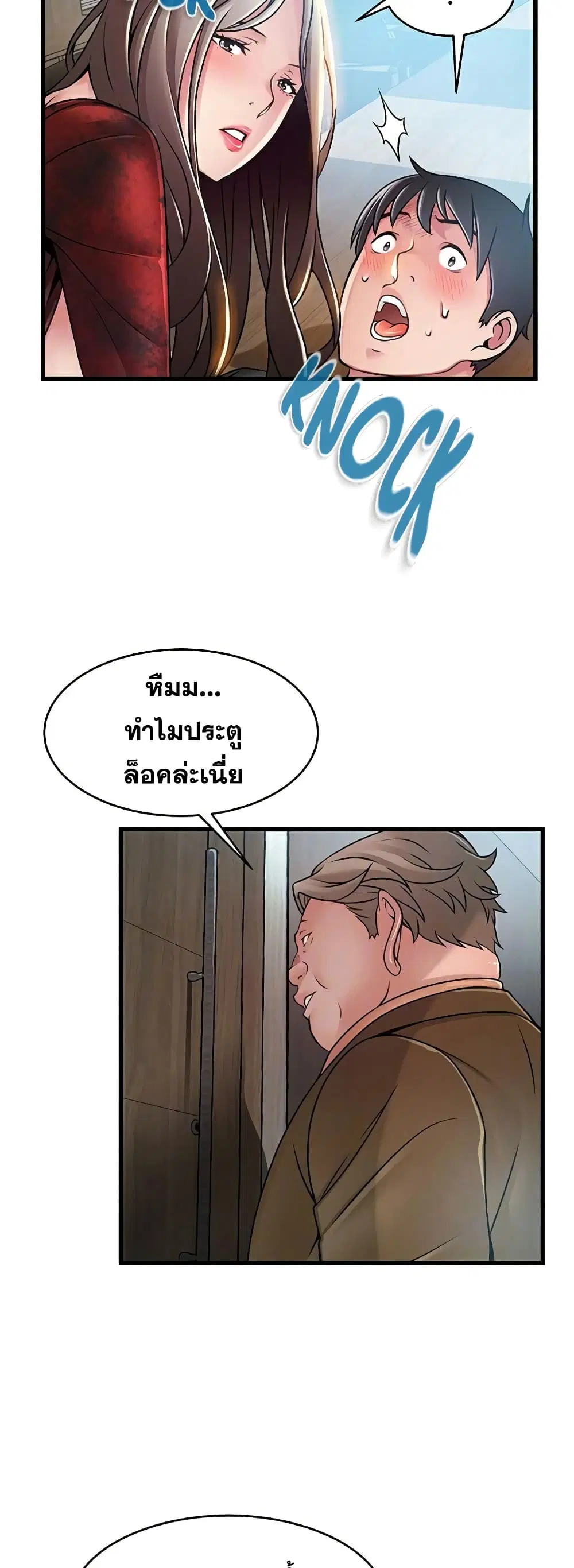 Weak Point ตอนที่ 56 — หน้า 12 จาก 40