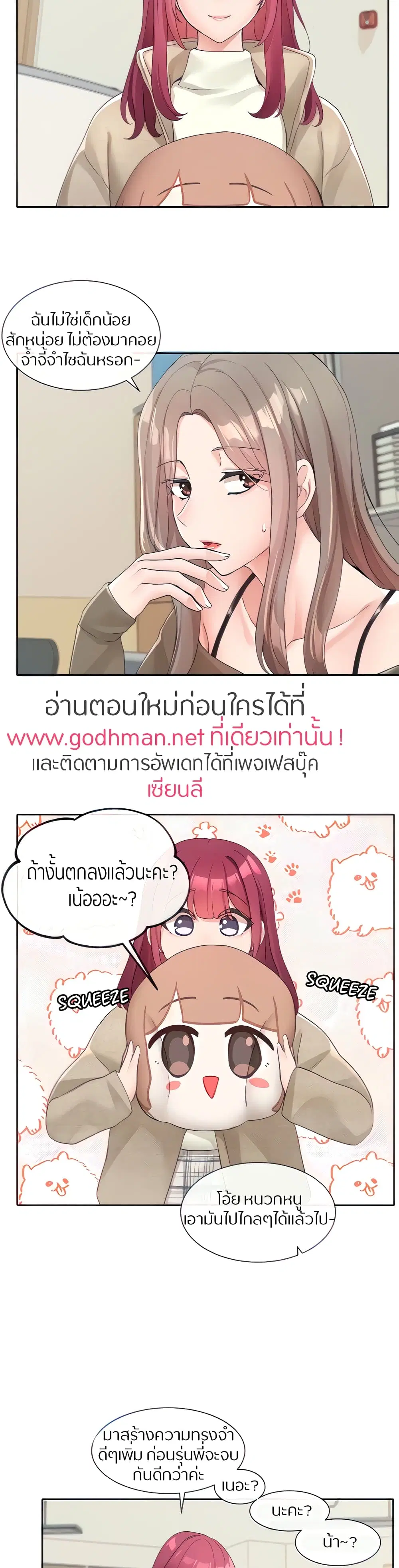 Theater Society (Circles) ตอนที่ 106 — หน้า 10 จาก 30