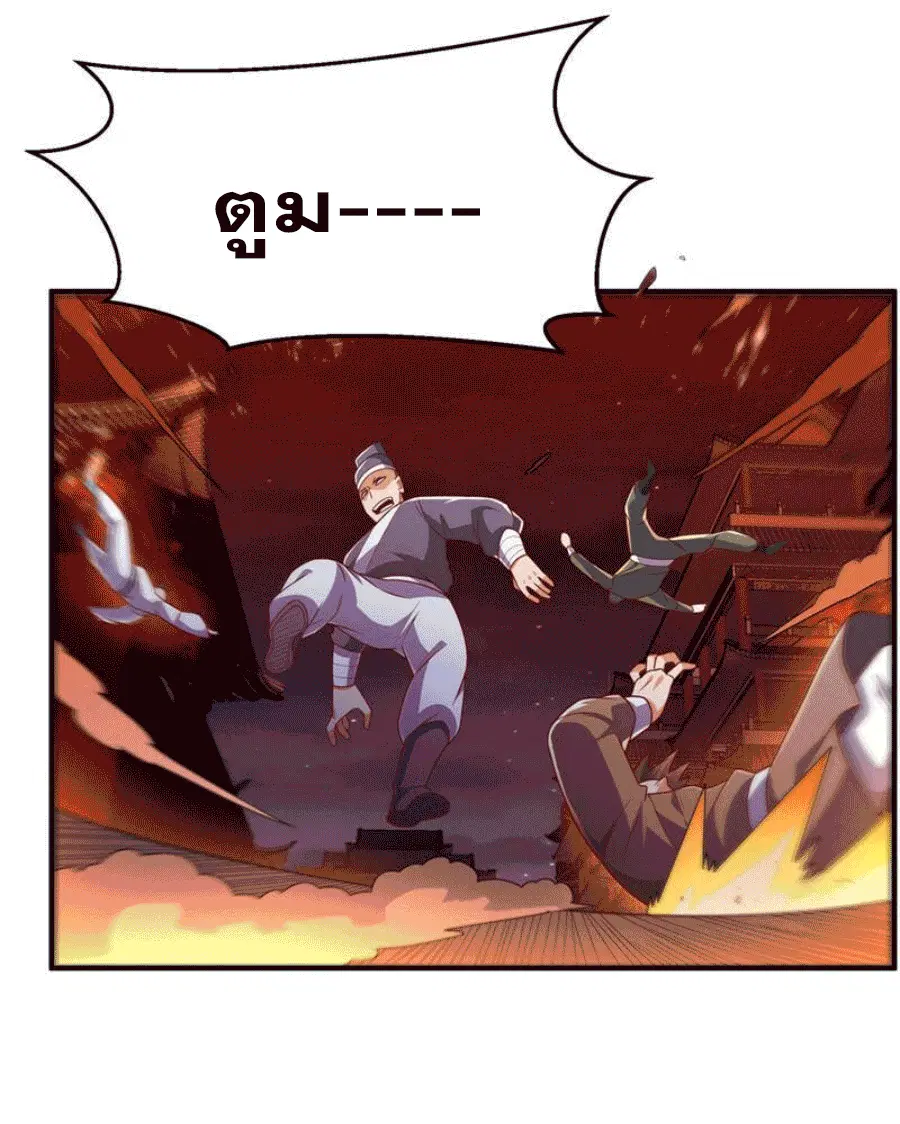 Wu Ni ตอนที่ 246 — หน้า 41 จาก 43
