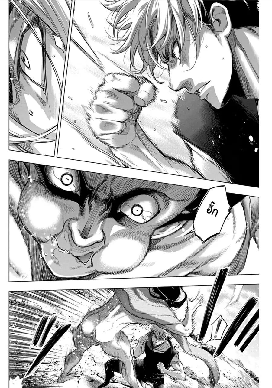 Ingoshima ตอนที่ 39 — หน้า 6 จาก 10