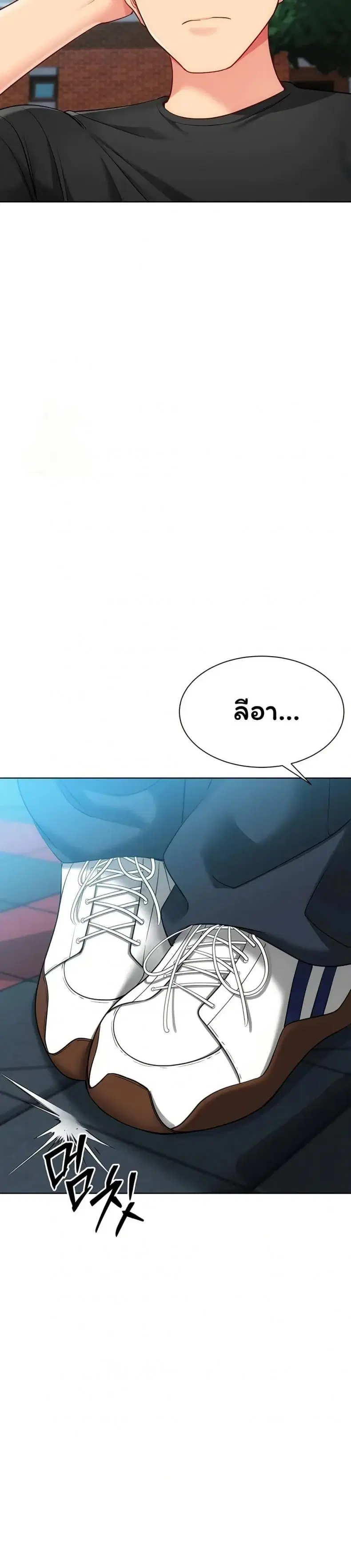 Set It! ตอนที่ 88 — หน้า 49 จาก 50