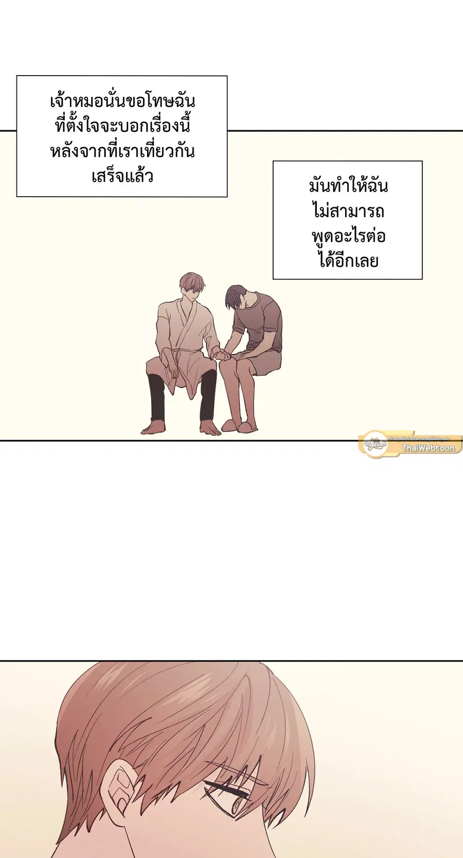A Man of Virtue ตอนที่ 97 — หน้า 28 จาก 62