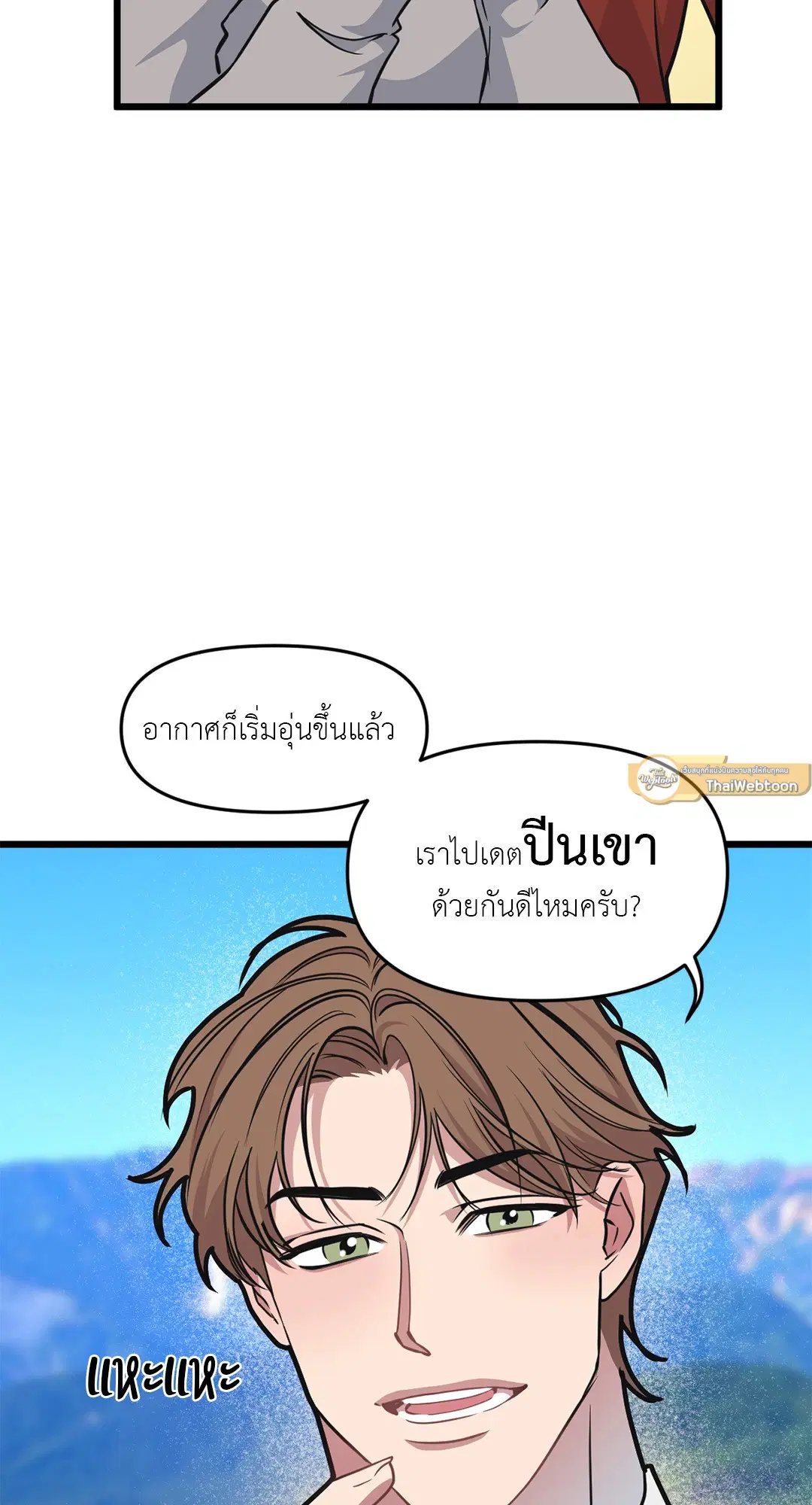 Full Volume ตอนที่ 55 — หน้า 59 จาก 61