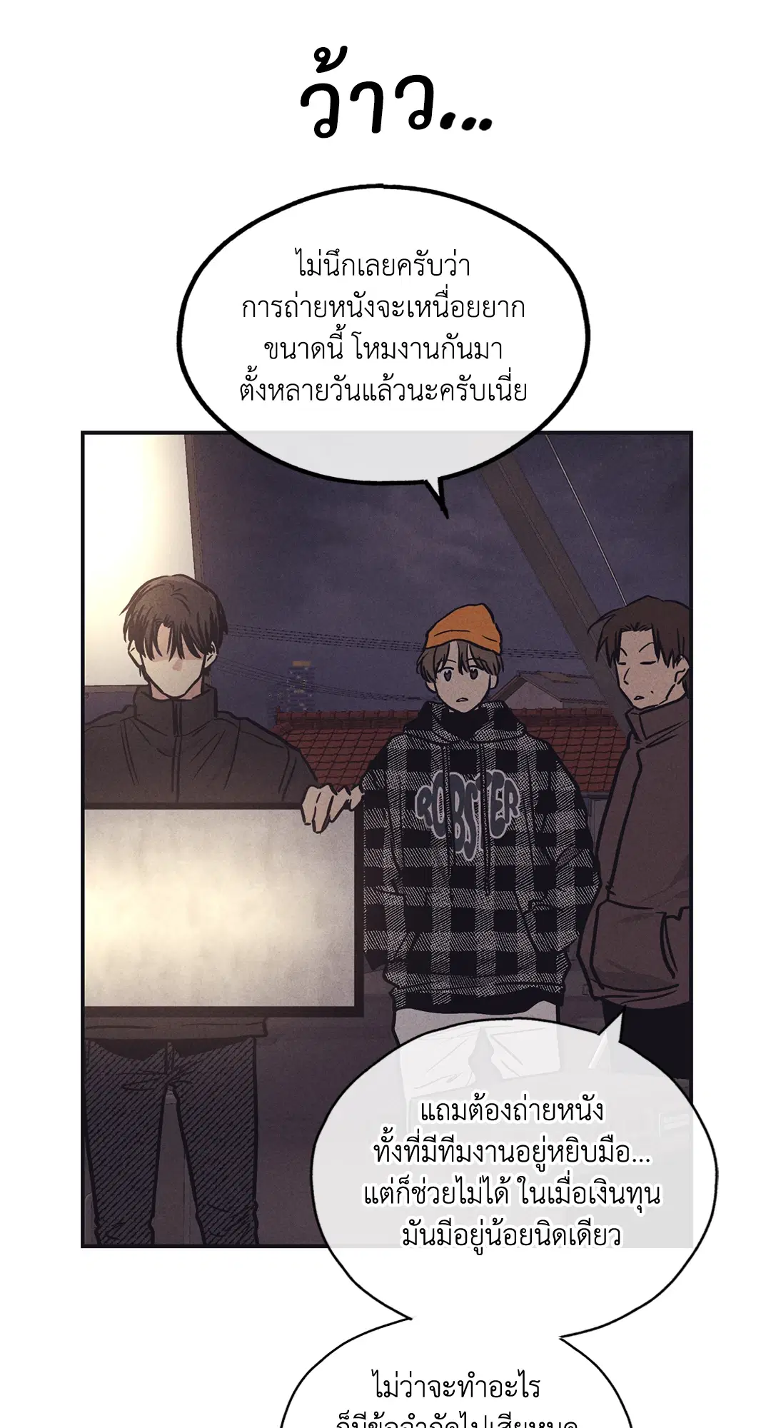 PAYBACK ตอนที่ 41 — หน้า 45 จาก 89