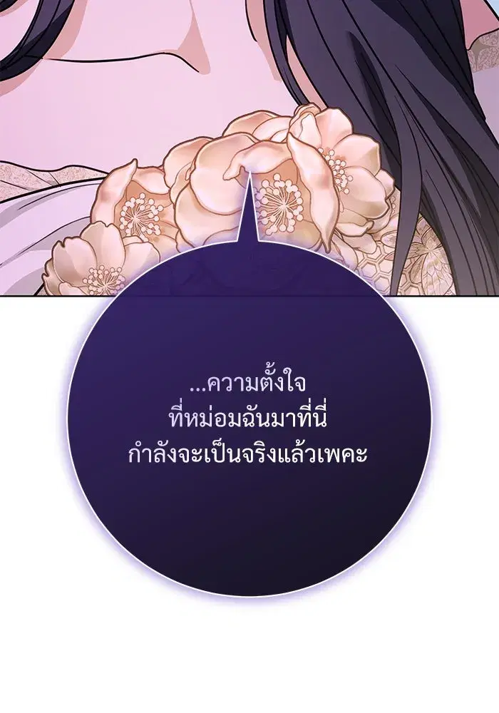 To My Husband’s Mistress ตอนที่ 65 — หน้า 73 จาก 110