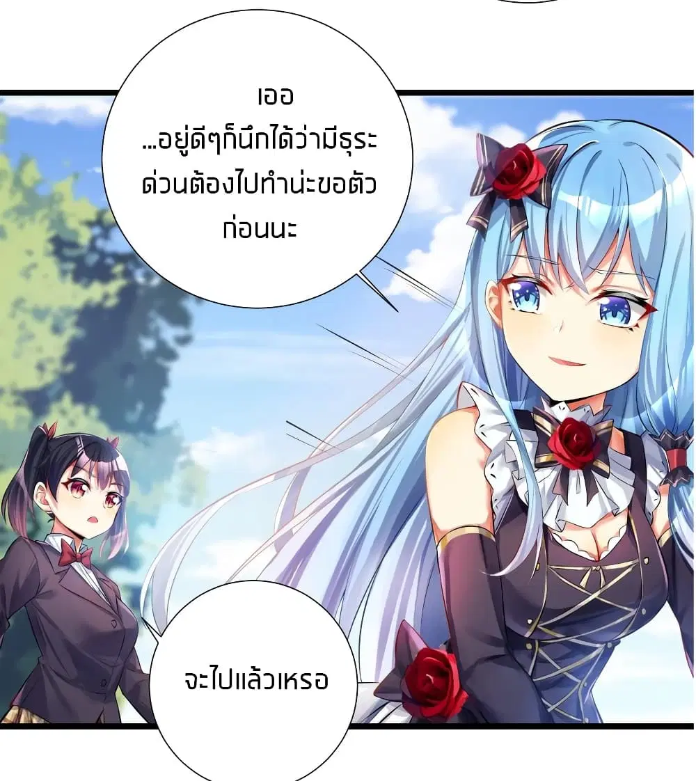 What Happended? Why I become to Girl? ตอนที่ 38 — หน้า 24 จาก 48