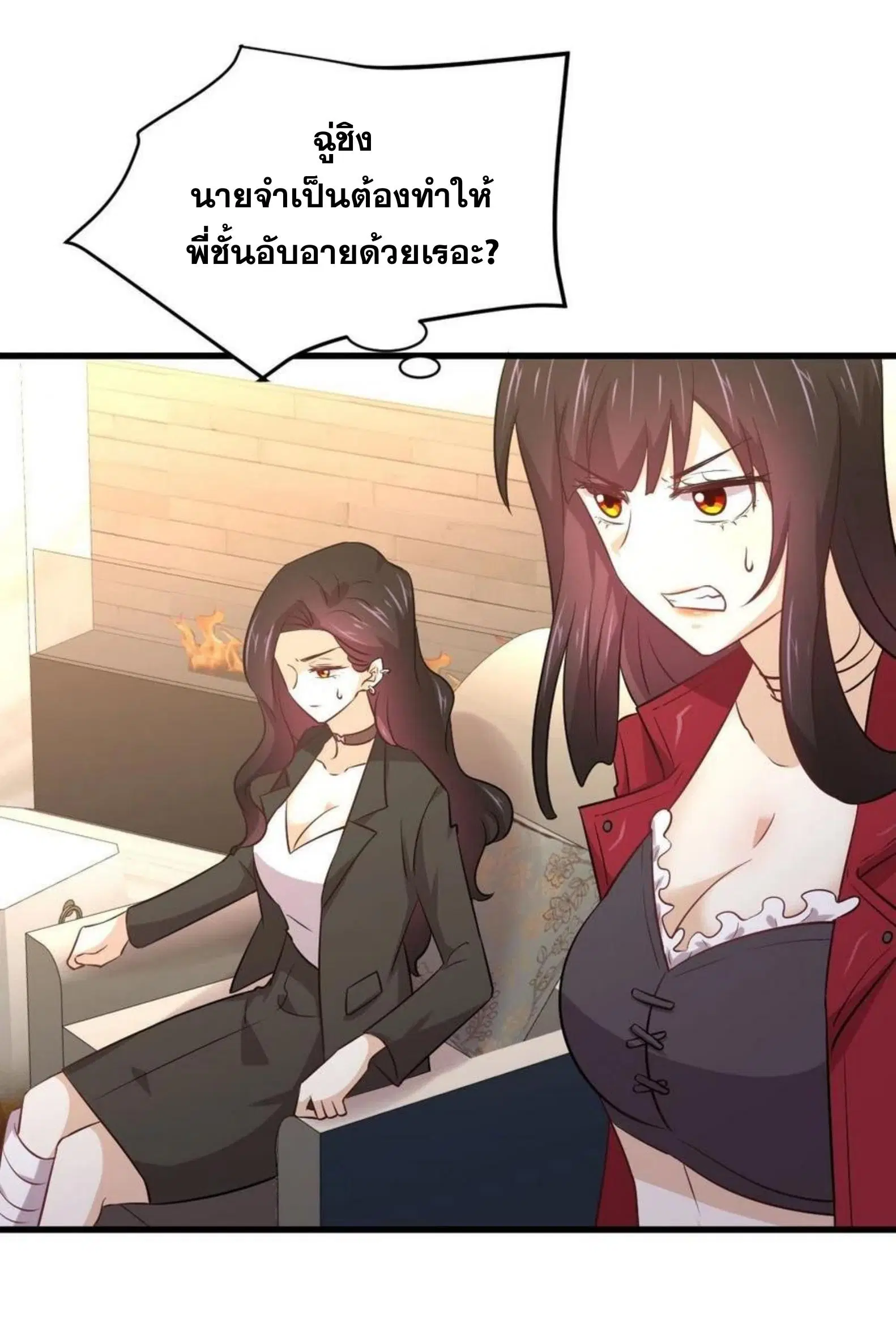 Immortal Swordsman in the Reverse World ตอนที่ 164 — หน้า 17 จาก 45