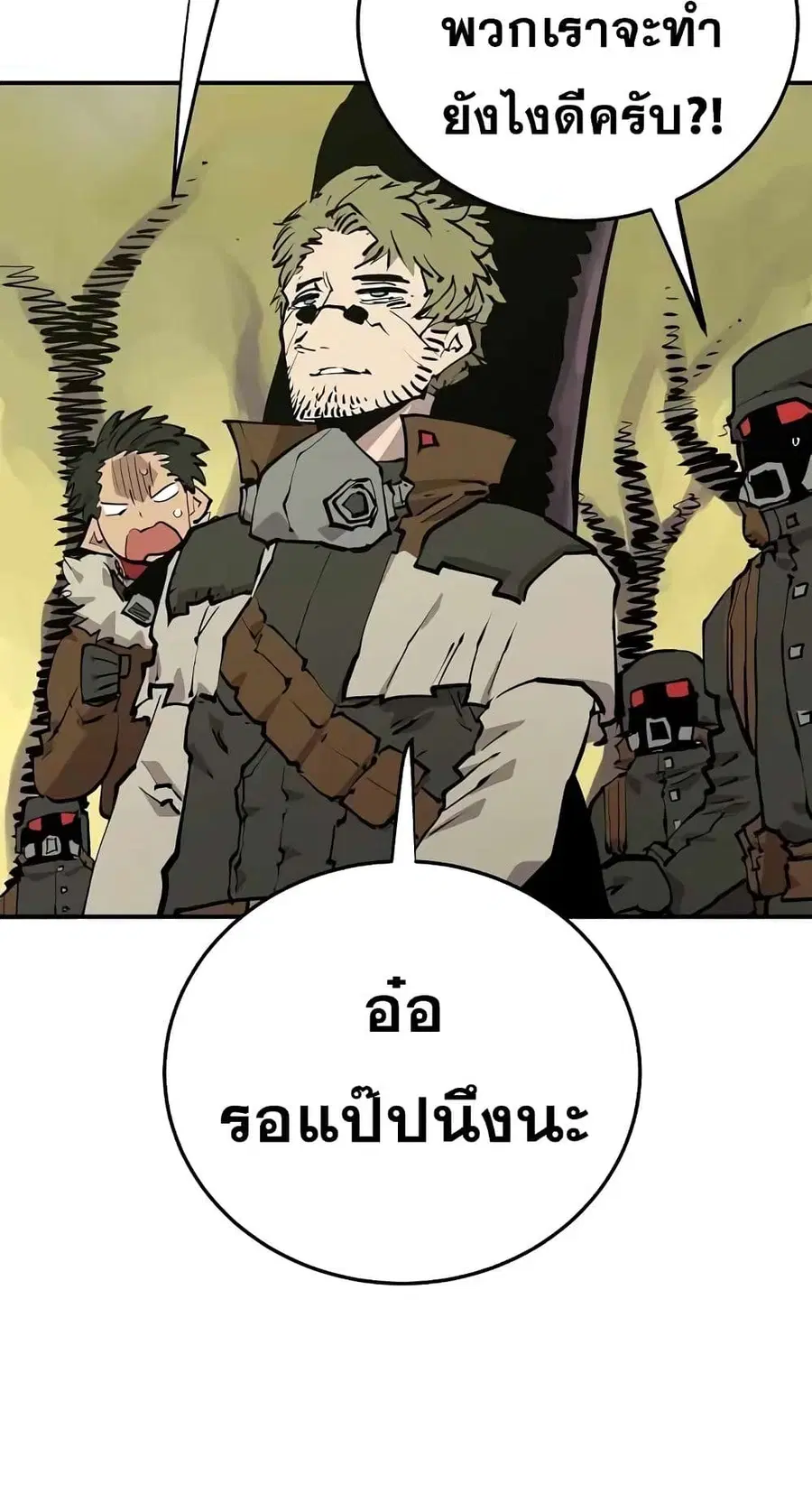 The Player ตอนที่ 120 — หน้า 69 จาก 100