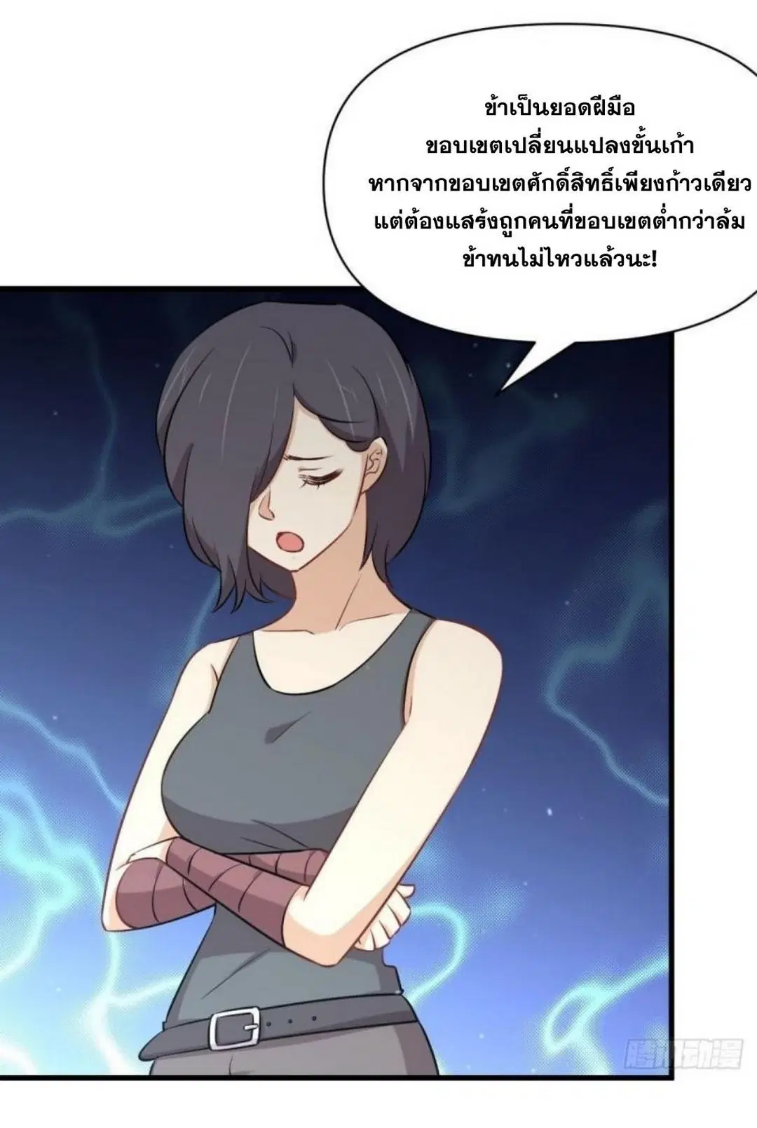 Immortal Swordsman in the Reverse World ตอนที่ 278 — หน้า 9 จาก 37