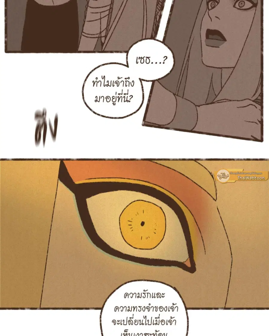 ENNEAD ตอนที่ 111 — หน้า 26 จาก 67