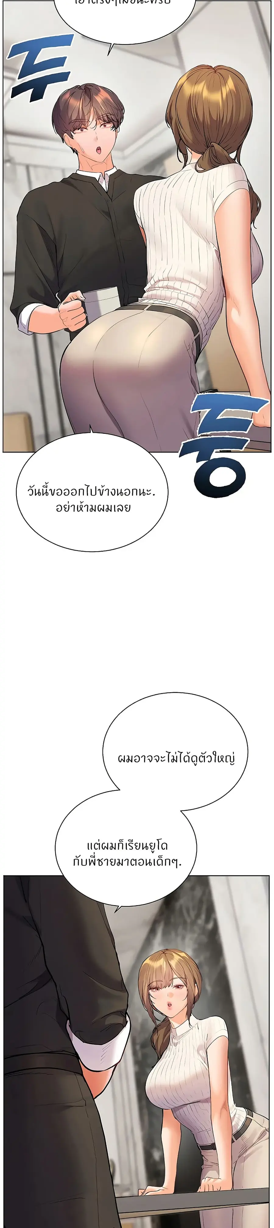Teacher’s Efforts ตอนที่ 95 — หน้า 46 จาก 50