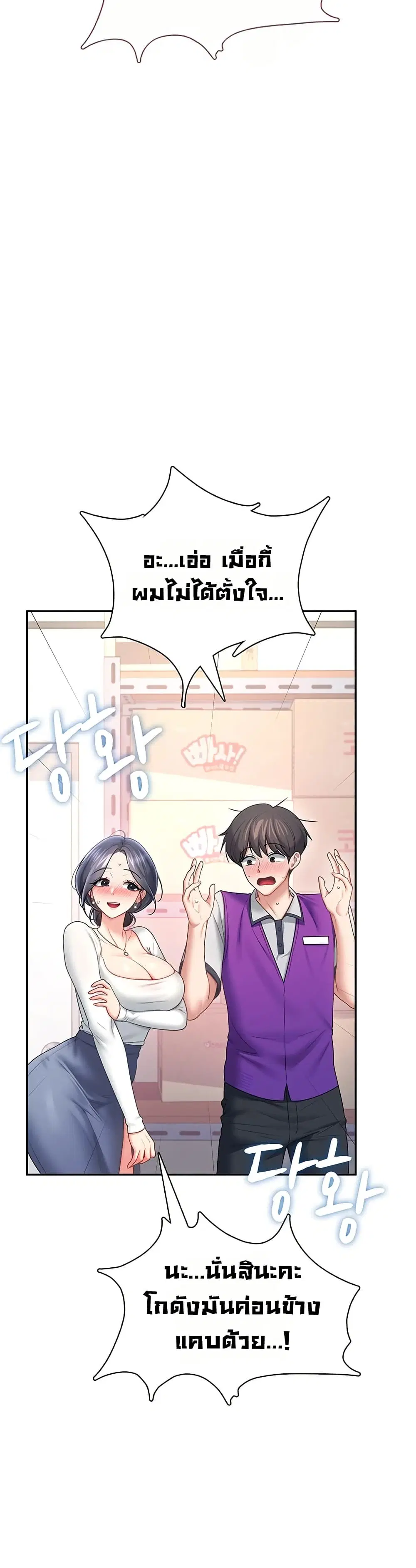 Wireless Touch ตอนที่ 102 — หน้า 27 จาก 51