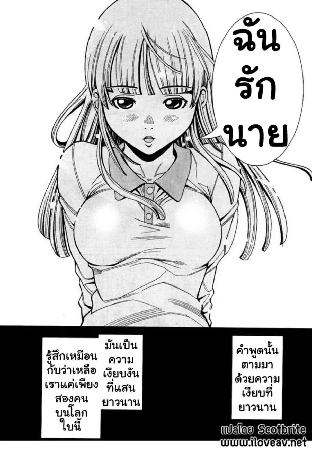 Nozoki Ana ตอนที่ 34 — หน้า 19 จาก 20