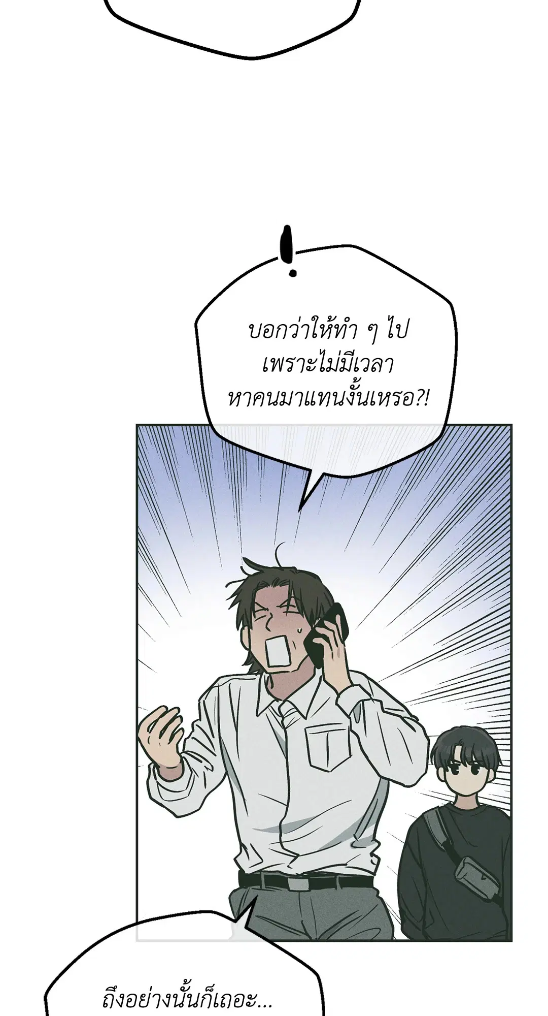 PAYBACK ตอนที่ 37 — หน้า 28 จาก 98