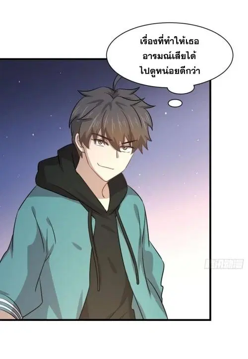 Immortal Swordsman in the Reverse World ตอนที่ 132 — หน้า 10 จาก 47