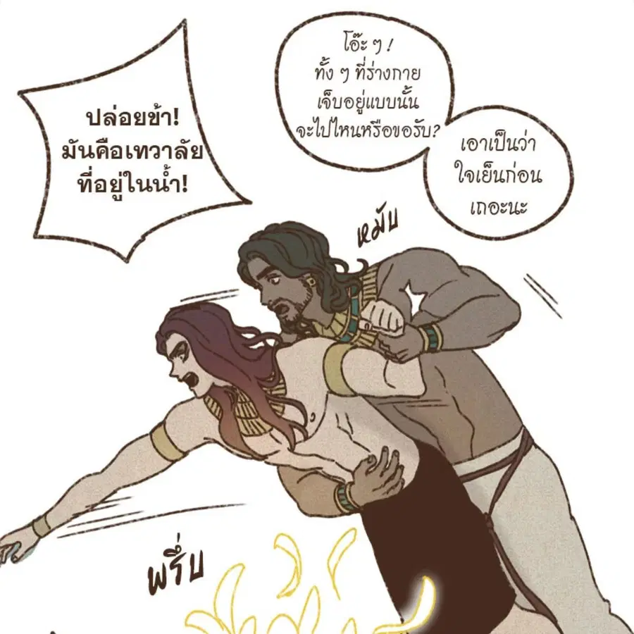 ENNEAD ตอนที่ 90 — หน้า 37 จาก 63