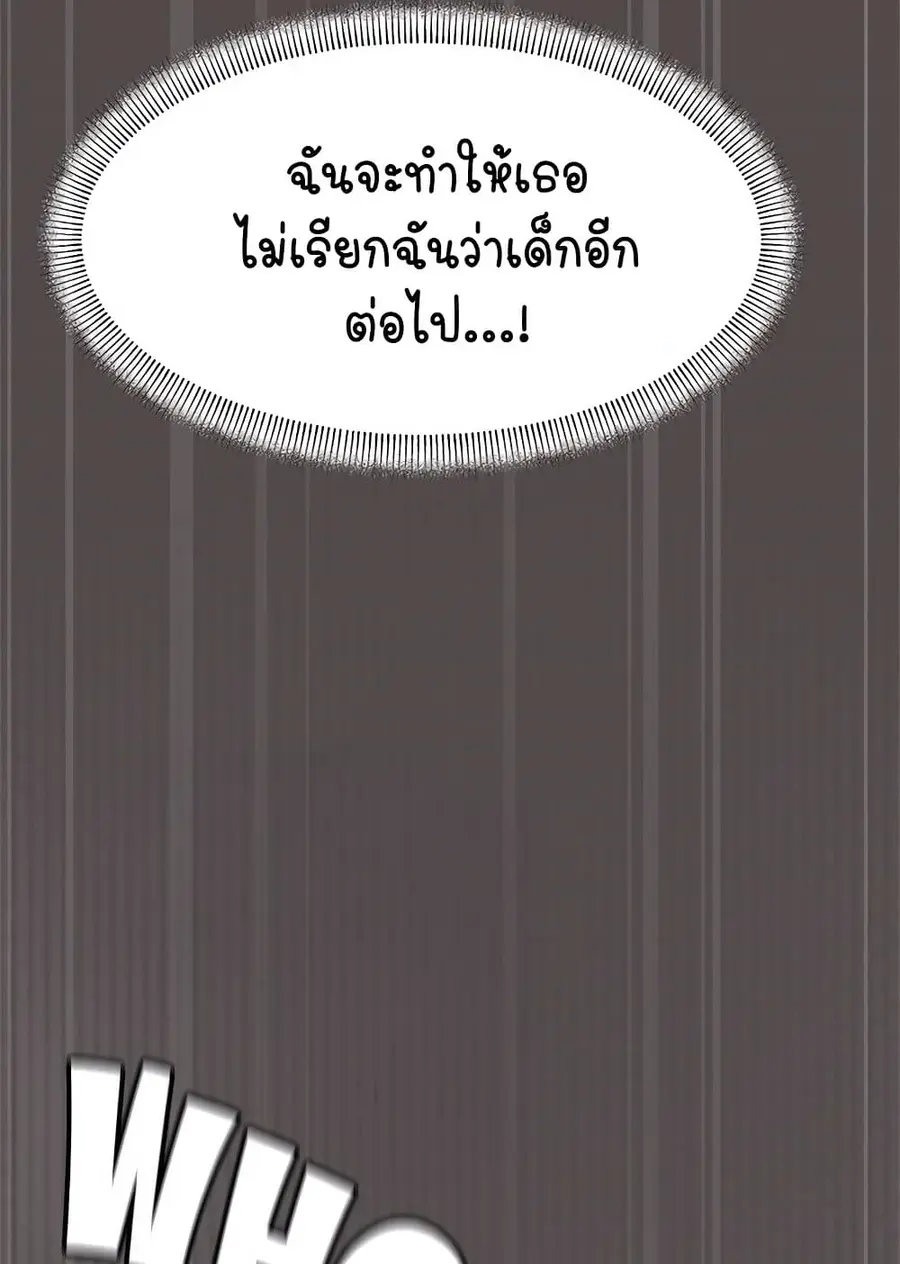 Stop Smoking ตอนที่ 5 — หน้า 141 จาก 150