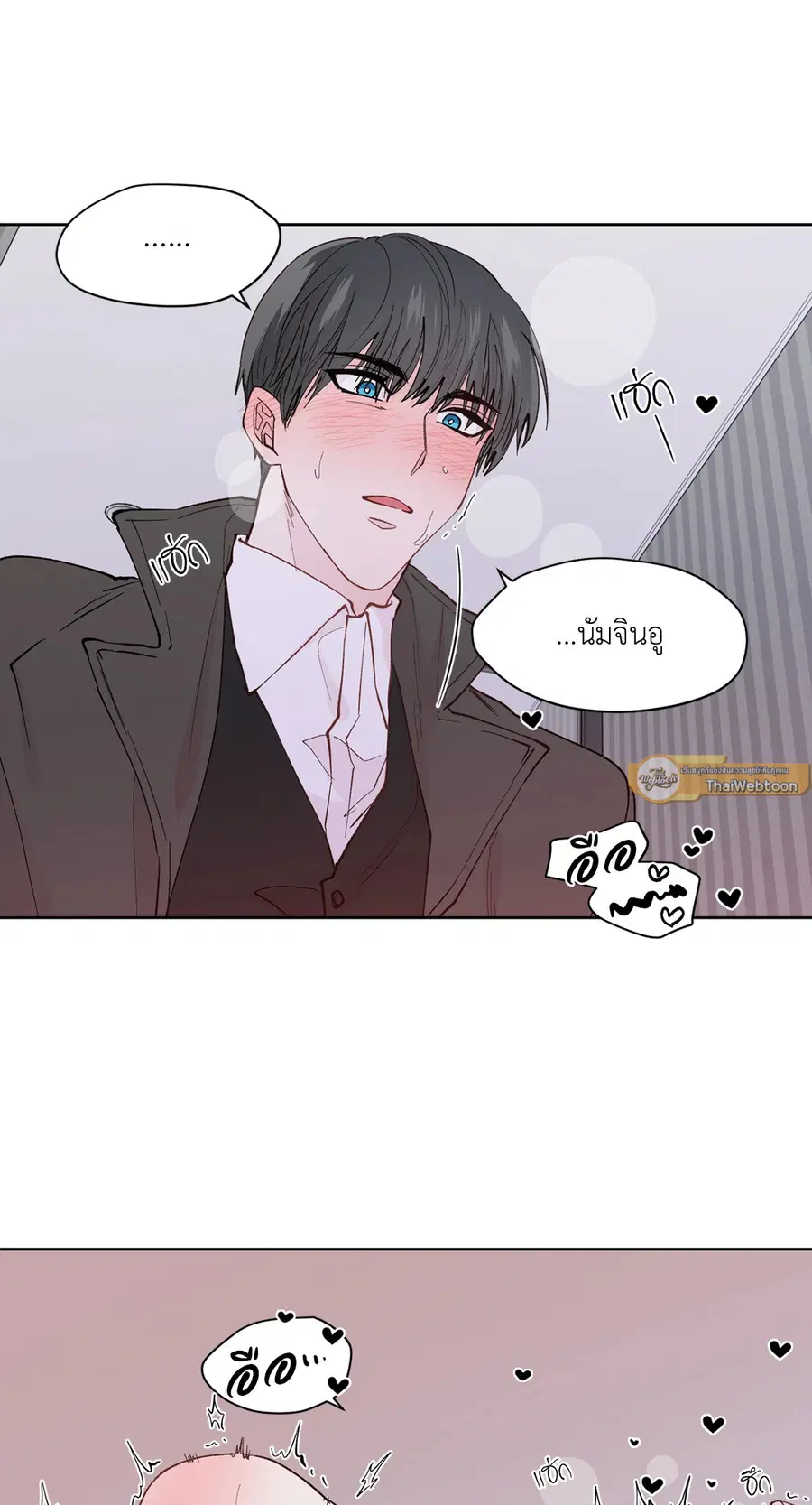 A Man of Virtue ตอนที่ 101 — หน้า 46 จาก 61