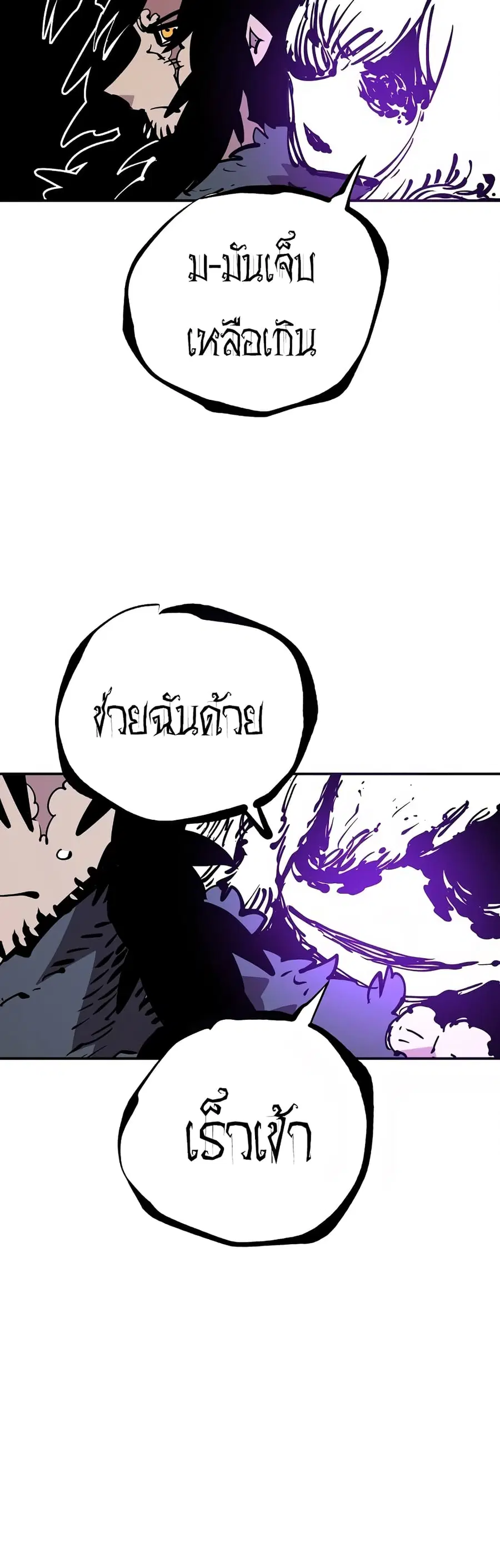The Player ตอนที่ 88 — หน้า 6 จาก 60