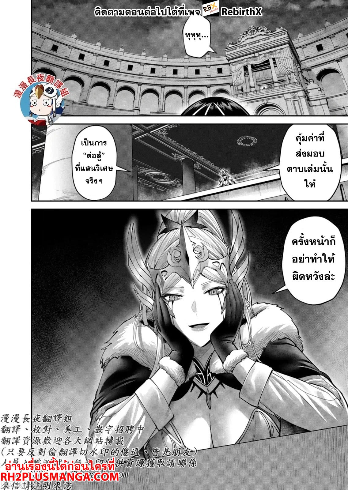 Kichiku Eiyuu Savage Hero วีรบุรุษปีศาจ ตอนที่ 73 — หน้า 22 จาก 22