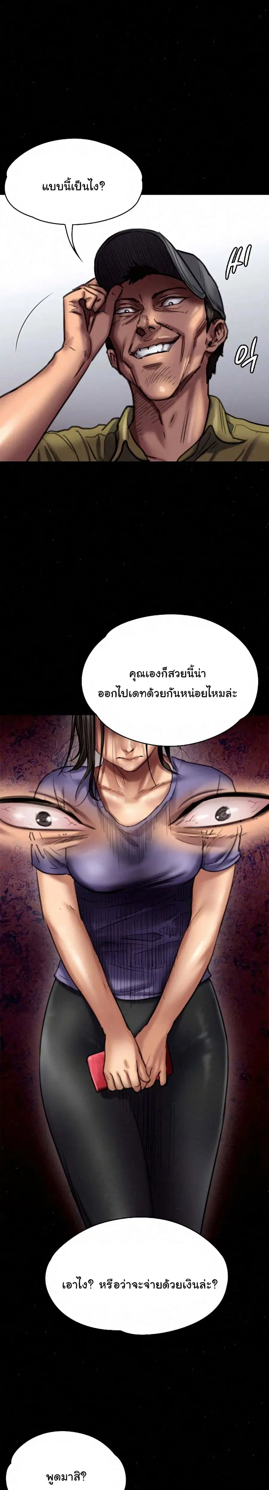 Queen Bee ตอนที่ 84 — หน้า 13 จาก 26