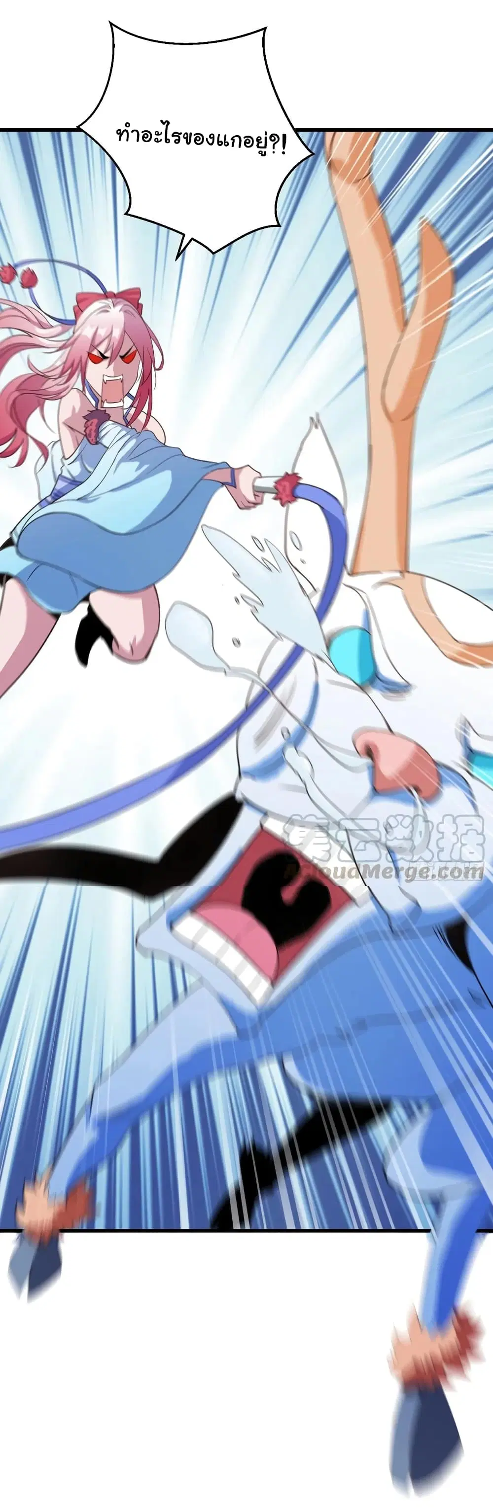 Super Harem Card ตอนที่ 98 — หน้า 28 จาก 29