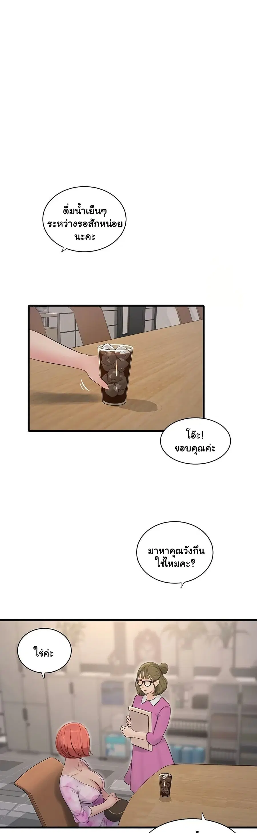 The Hole Diary ตอนที่ 84 — หน้า 6 จาก 30