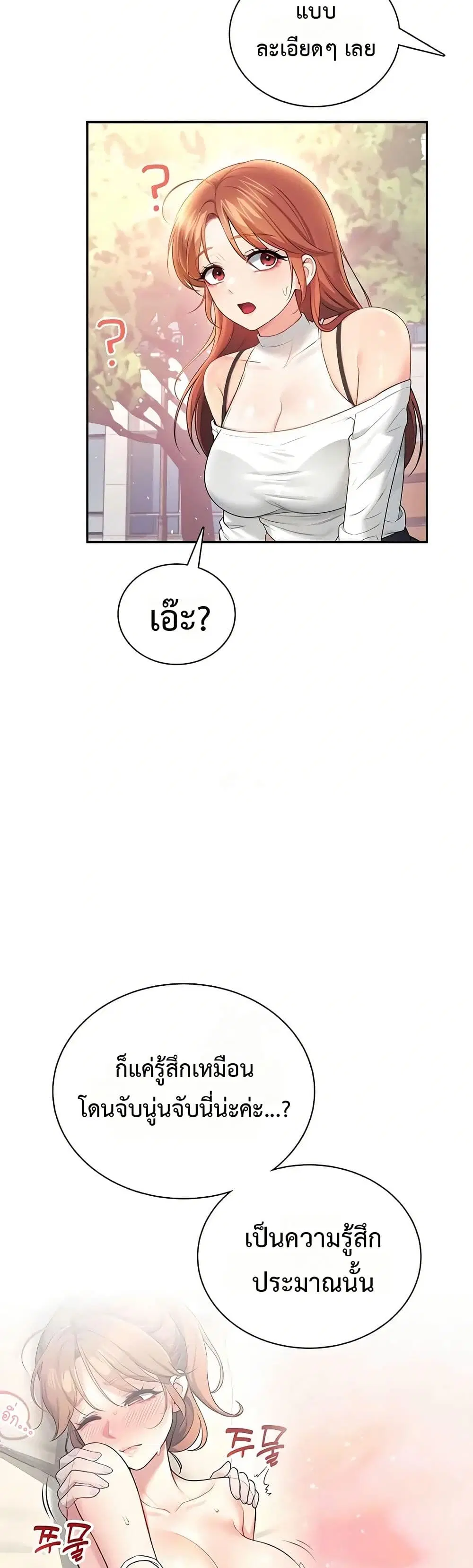 Wireless Touch ตอนที่ 85 — หน้า 44 จาก 51
