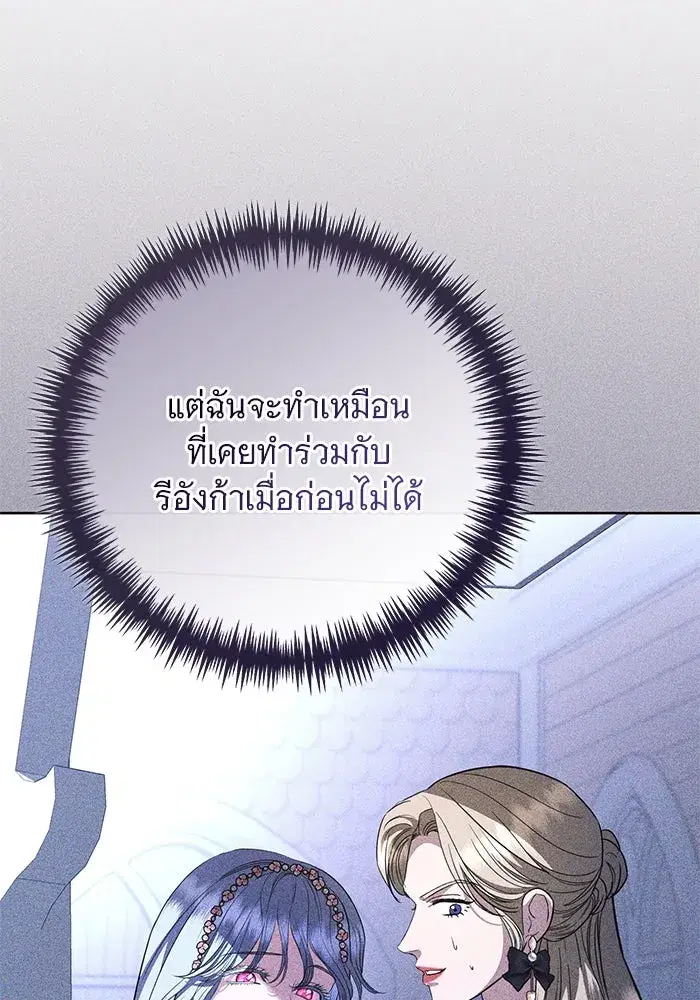 To My Husband’s Mistress ตอนที่ 49 — หน้า 47 จาก 107