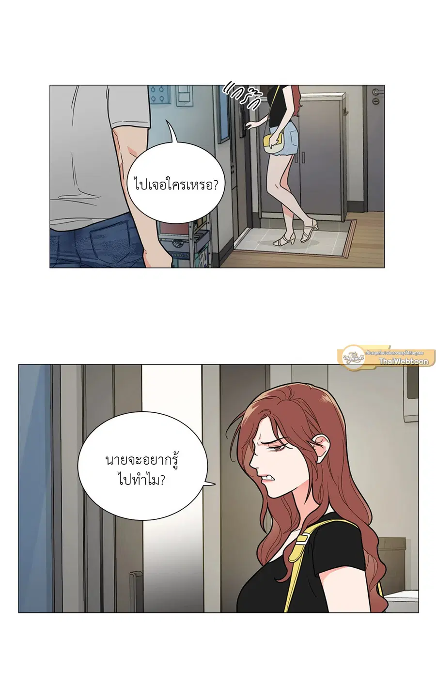 Sadistic Beauty ตอนที่ 104 — หน้า 12 จาก 36
