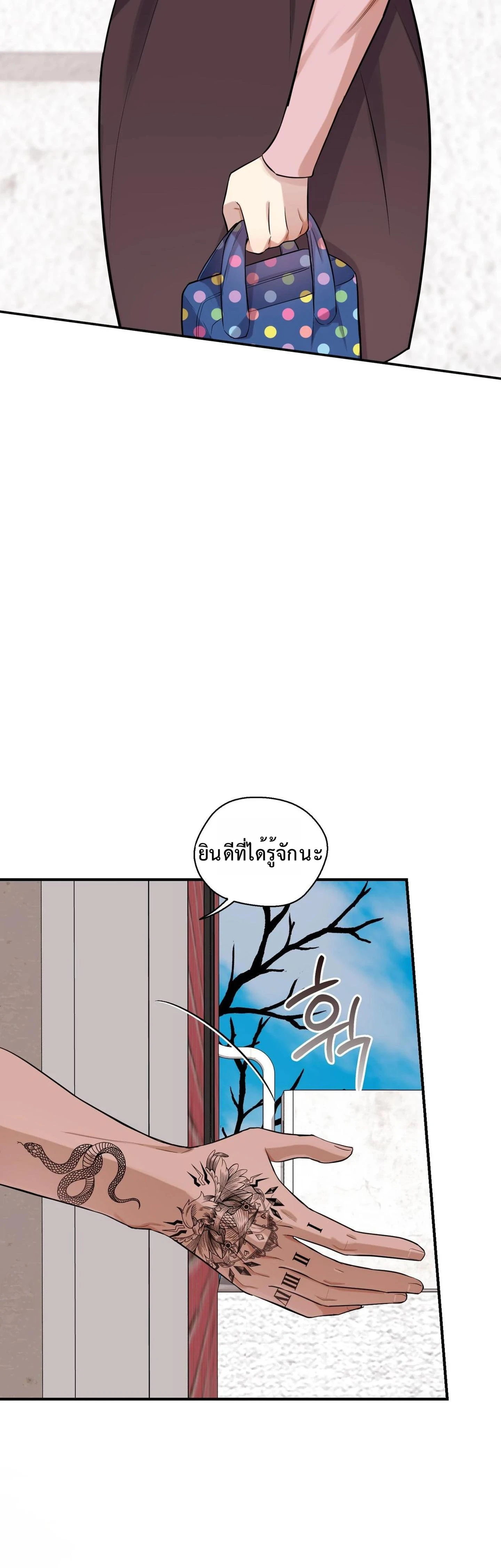 Boyfriend’s Dad’s Inspection – พ่อแฟนขอเช็คของลูกสะใภ้ ตอนที่ 2 — หน้า 5 จาก 34